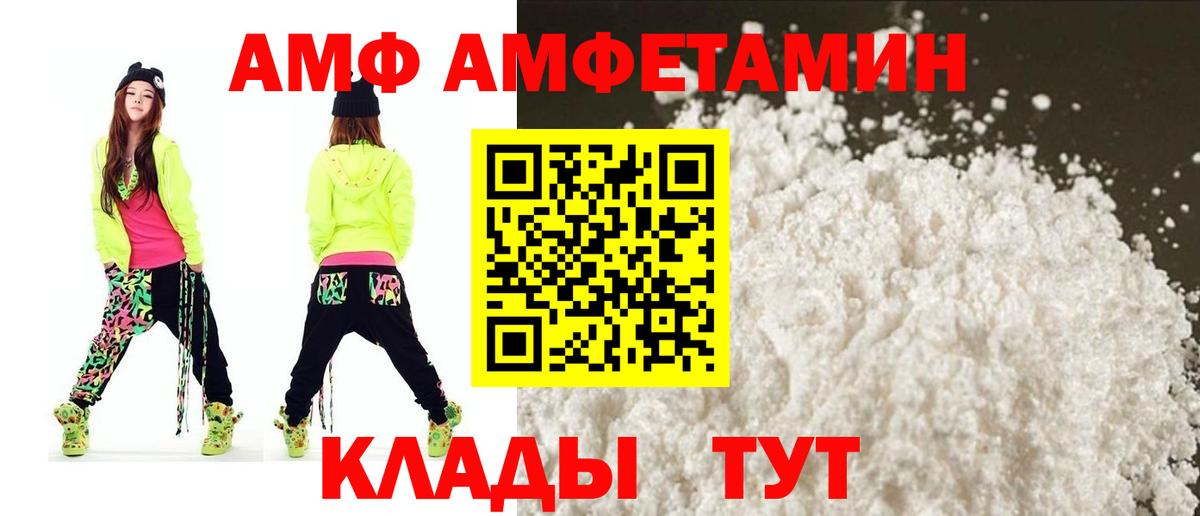 АМФ Premium  Вход с VPN  Amphetamine  Ливны 