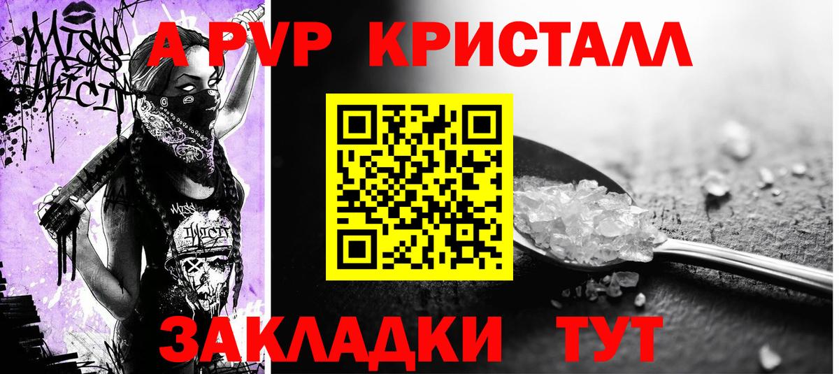 APVP Соль Ливны