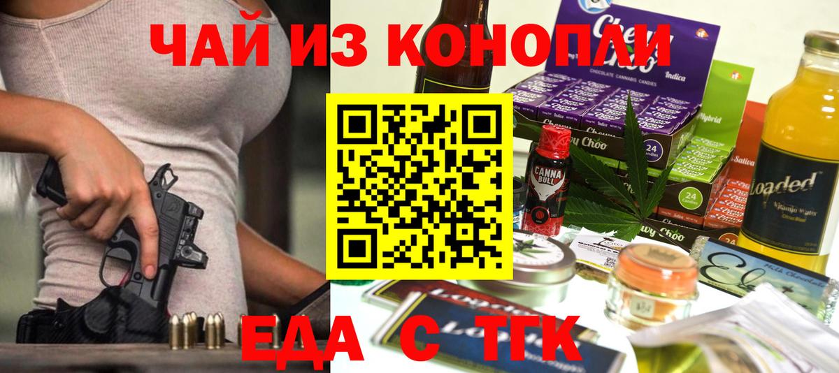 Canna-Cookies конопля  Вход с VPN  Ливны 