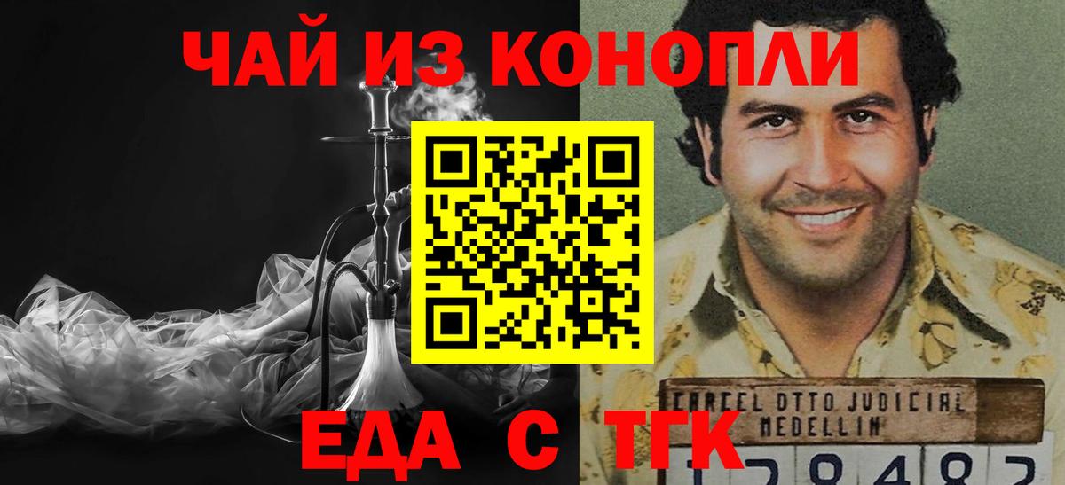 Cannafood марихуана Ливны