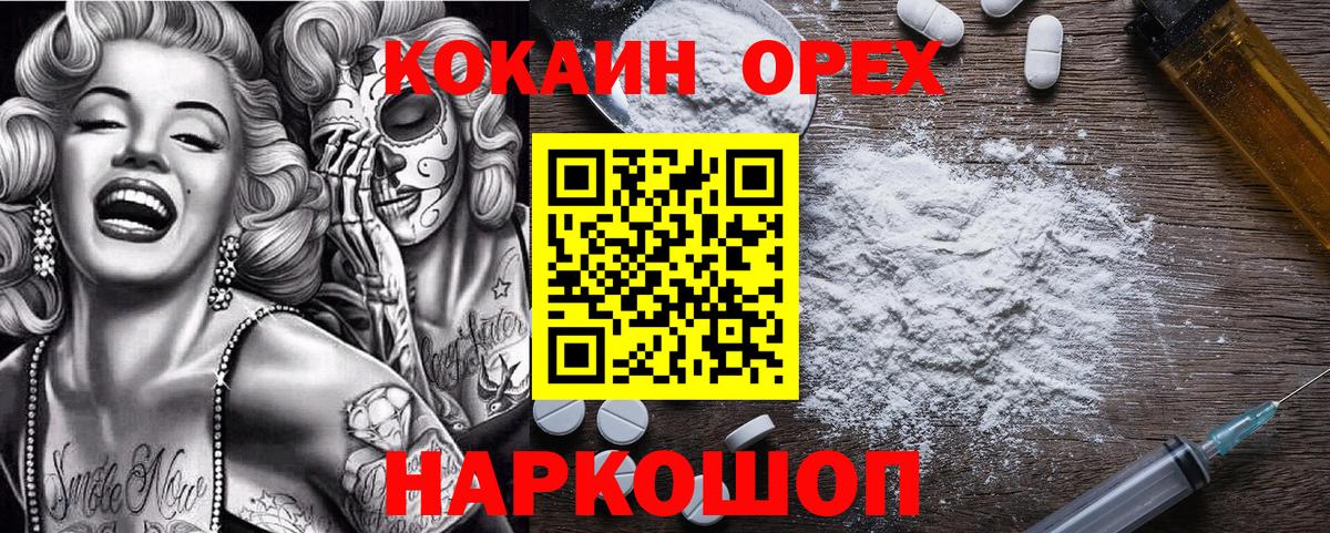 Ливны  КОКАИН Columbia  КОКАИН Columbia  Вход с VPN 