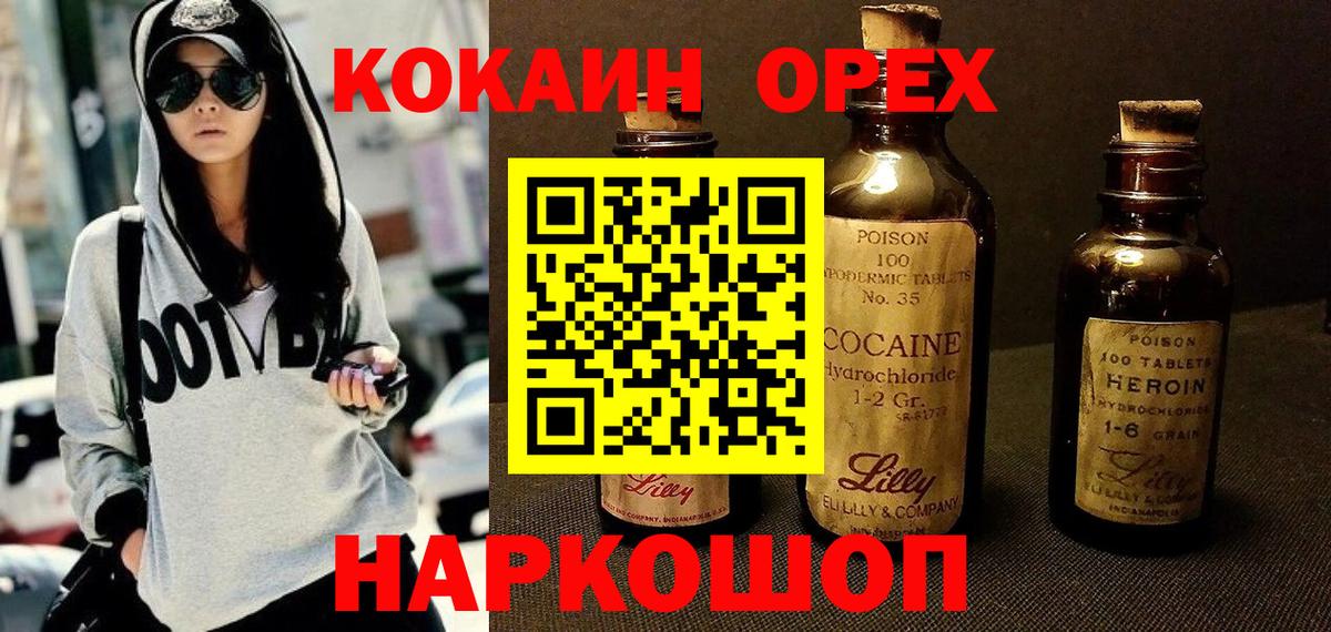 Кокаин FishScale Ливны