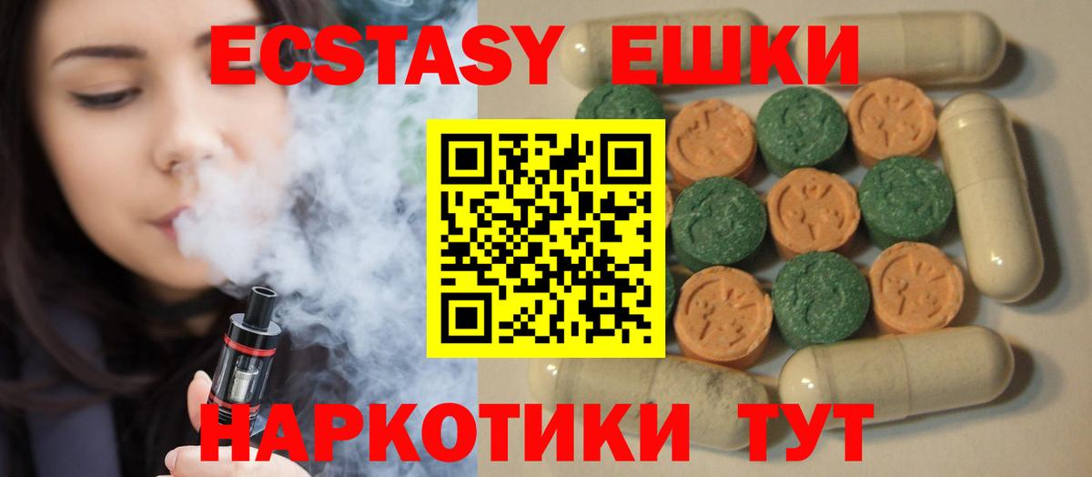ЭКСТАЗИ 250 мг  ЭКСТАЗИ MDMA  Ливны  Вход с VPN 