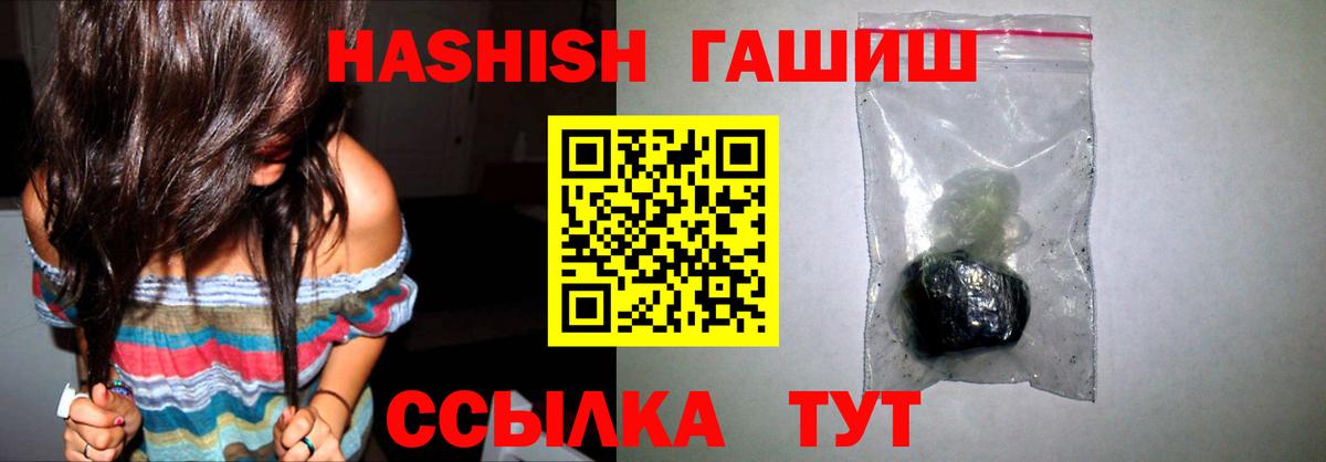 Ливны  ГАШИШ Ice-O-Lator  ГАШ 40% ТГК  Вход с VPN 