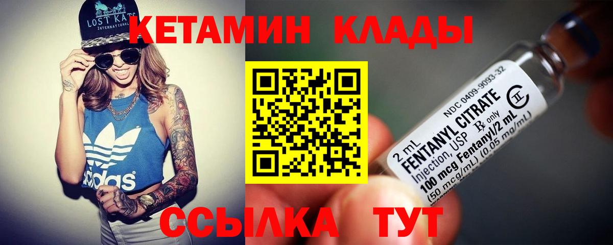 Кетамин VHQ  Вход с VPN  Ливны 