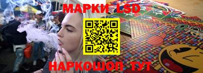 марки lsd Гусев