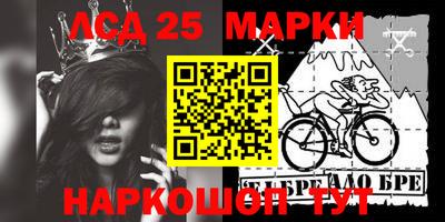 марки lsd Гусев