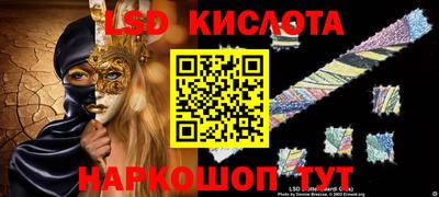 марки lsd Гусев