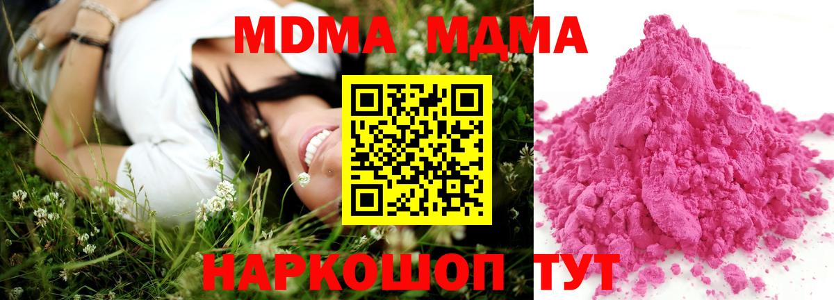 MDMA  Вход с VPN  Ливны  МДМА crystal  MDMA Molly 
