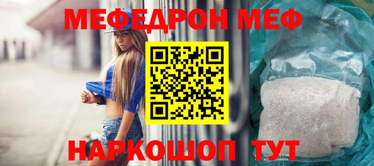 Меф mephedrone  МЯУ-МЯУ  МЕФ  Меф мука  Ливны  Вход с VPN 