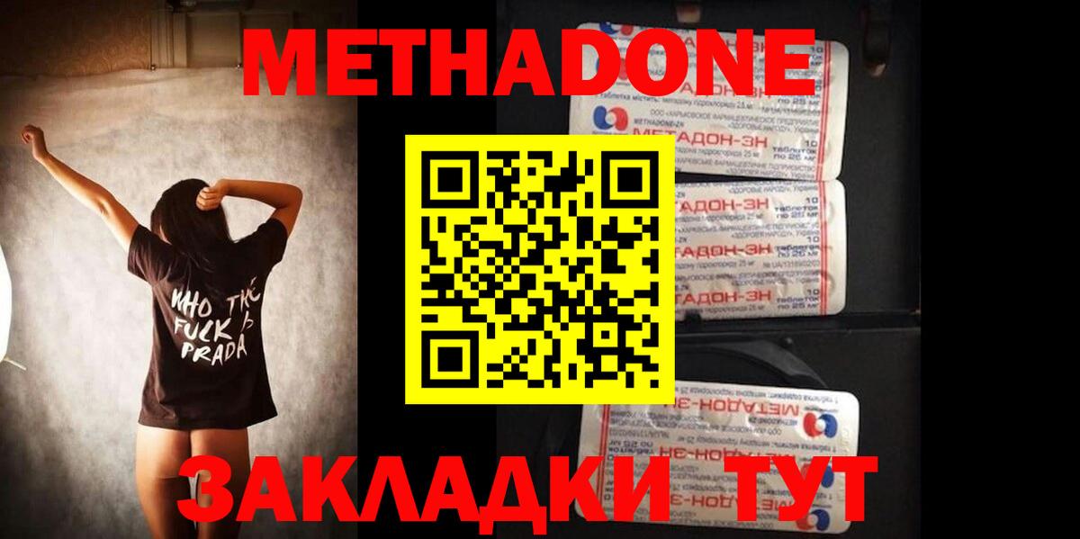 Ливны  Метадон мёд  Вход с VPN  МЕТАДОН VHQ 