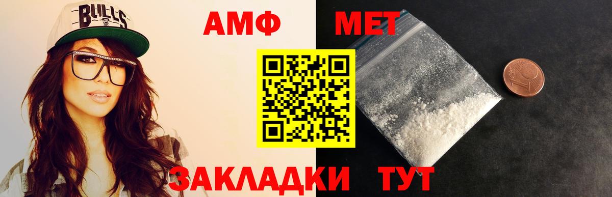Ливны  МЕТАМФЕТАМИН Methamphetamine  Вход с VPN 