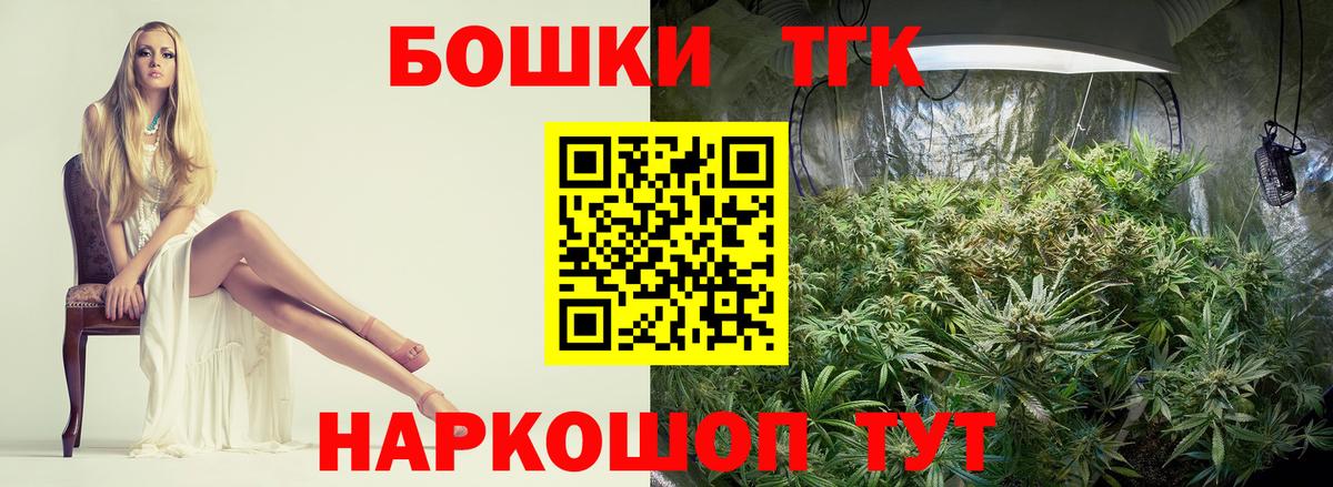 Бошки Шишки THC 21%  Бошки марихуана Bruce Banner  Вход с VPN  Ливны 